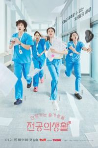 Ординаторская мудрость